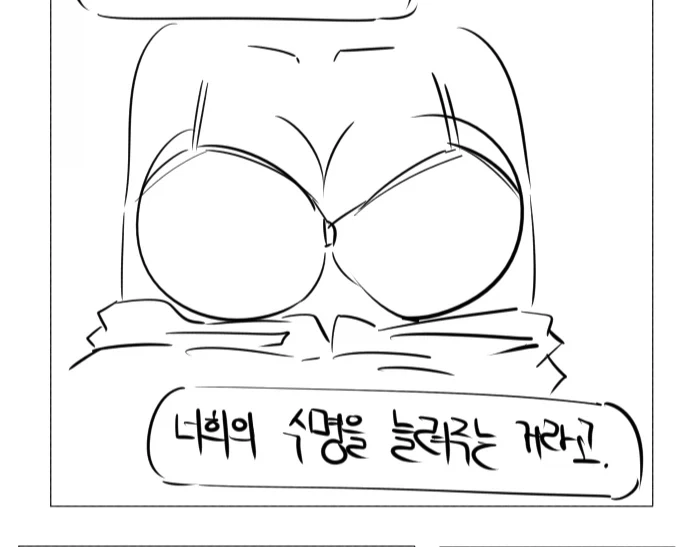 바람의 기준이 다르다는 여사친.manga 이미지 8
