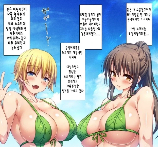무인도에서 표류하는 만화 - 이미지 2