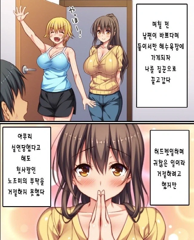 무인도에서 표류하는 만화 - 이미지 3