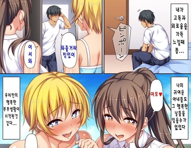 무인도에서 표류하는 만화 - 이미지 4