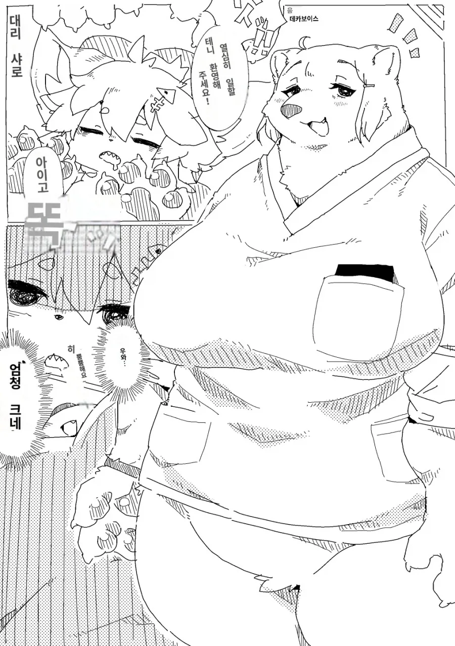[말딸] "선샌니, 다야가 밥 만들었어용." 이미지 2