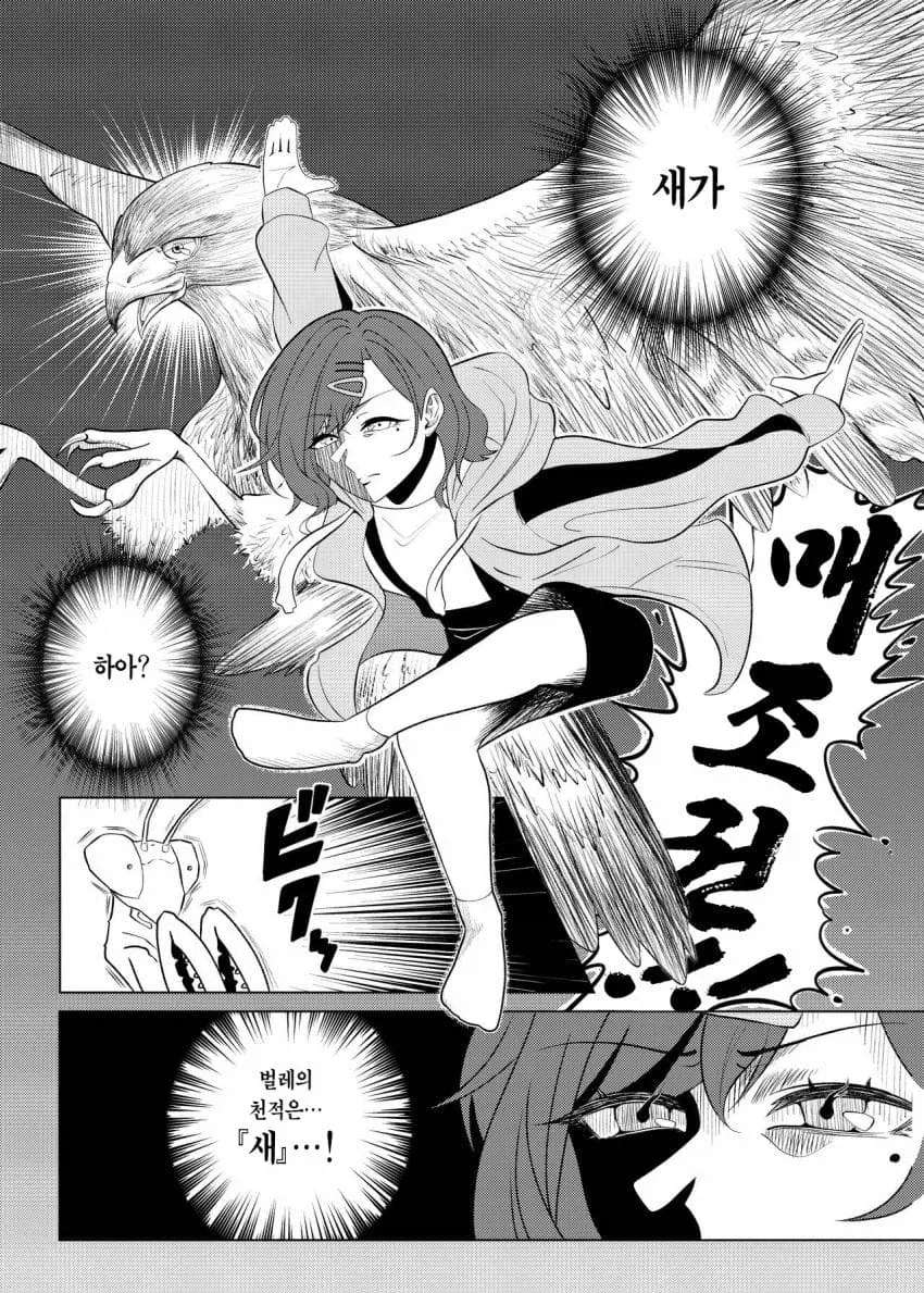@) 히구치 마도카 vs 사마귀.manga - 이미지 12