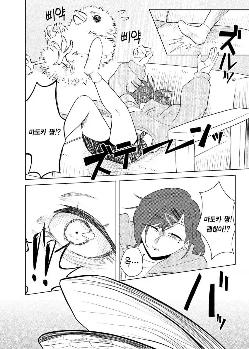 @) 히구치 마도카 vs 사마귀.manga - 이미지 14