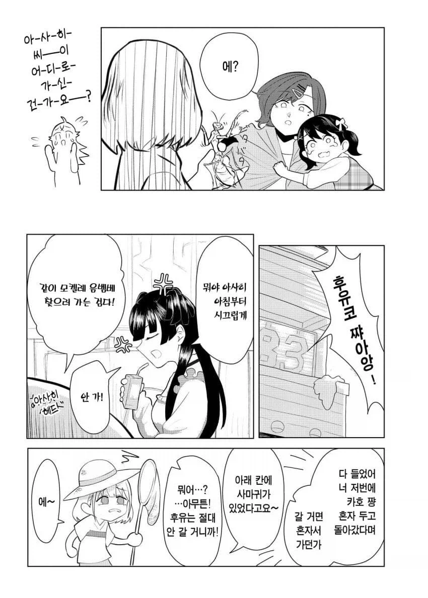 @) 히구치 마도카 vs 사마귀.manga - 이미지 17