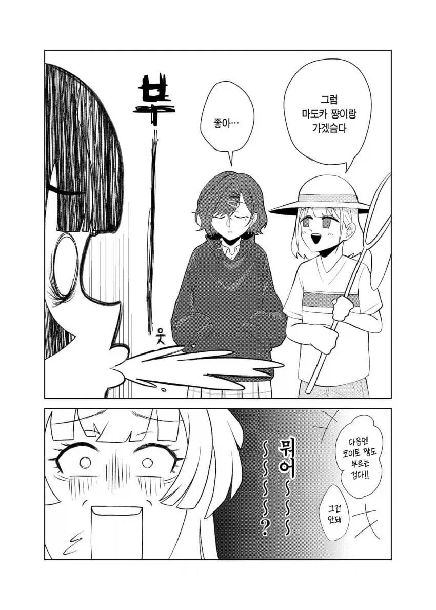 @) 히구치 마도카 vs 사마귀.manga - 이미지 18