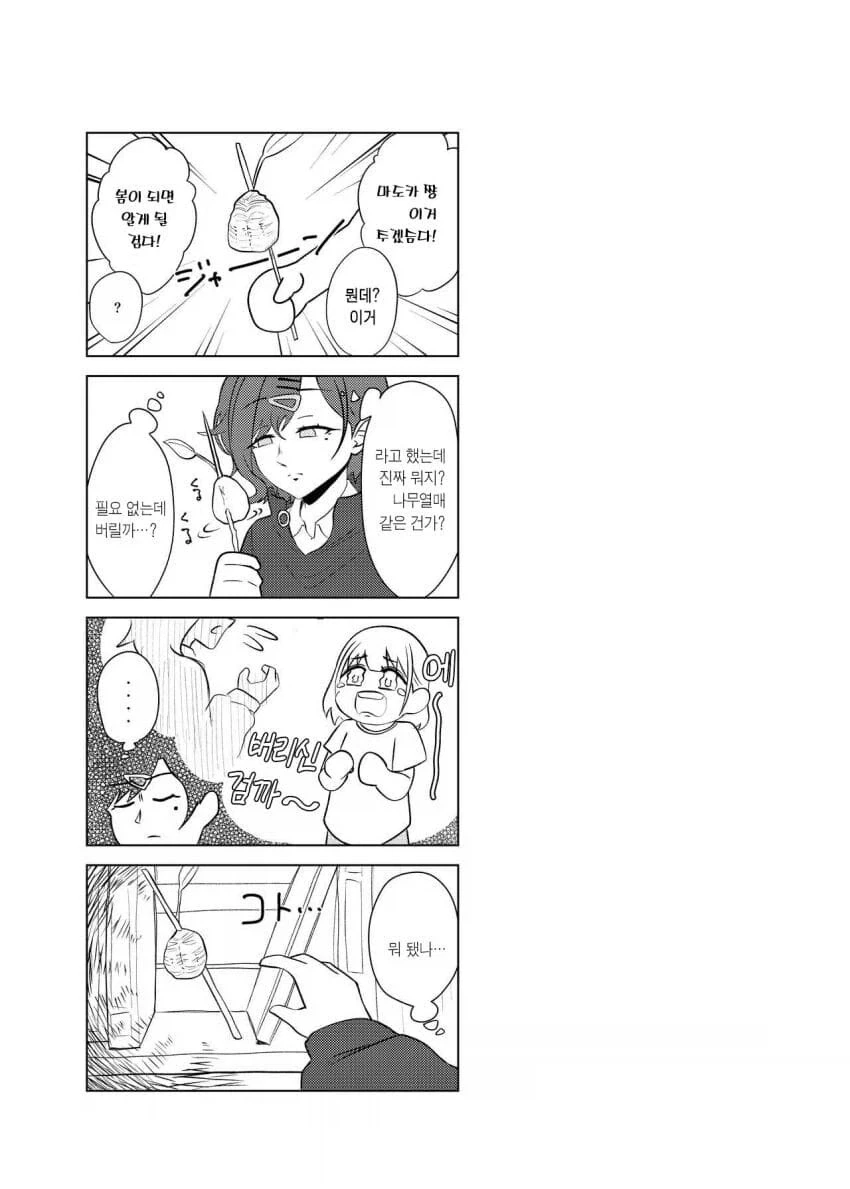 @) 히구치 마도카 vs 사마귀.manga - 이미지 19