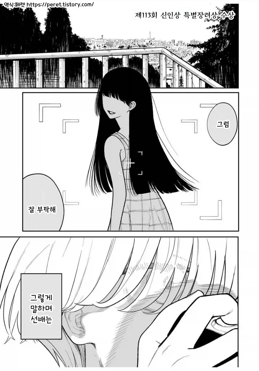 권말특집 촬영으로 사우나에 간 두 사람.manhwa 이미지 10
