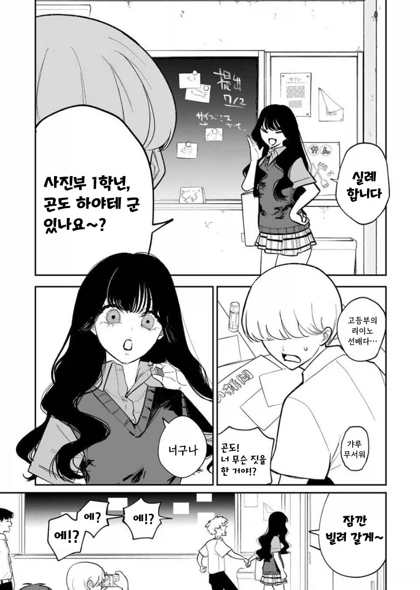 쌍둥이 여동생이 죽었다.manhwa - 이미지 5