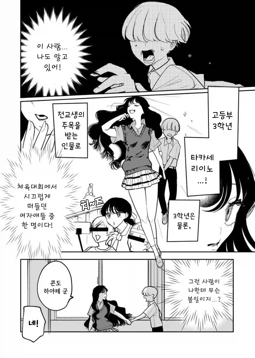 쌍둥이 여동생이 죽었다.manhwa - 이미지 6