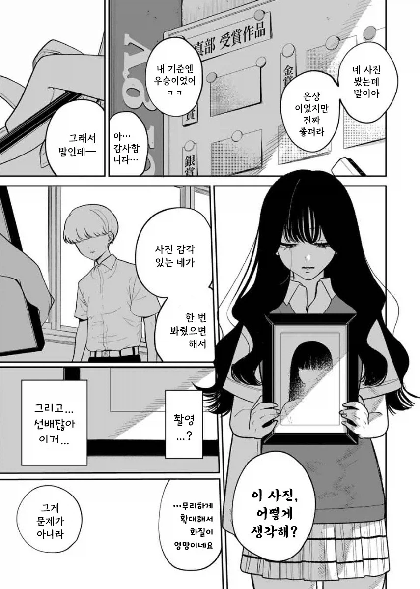 쌍둥이 여동생이 죽었다.manhwa - 이미지 7