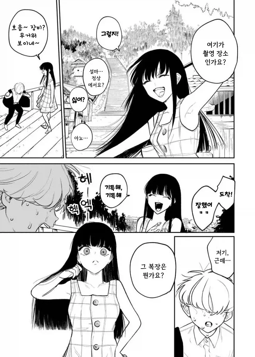 쌍둥이 여동생이 죽었다.manhwa - 이미지 15