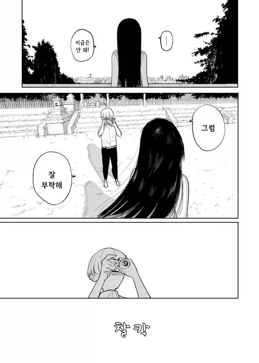 쌍둥이 여동생이 죽었다.manhwa - 이미지 17