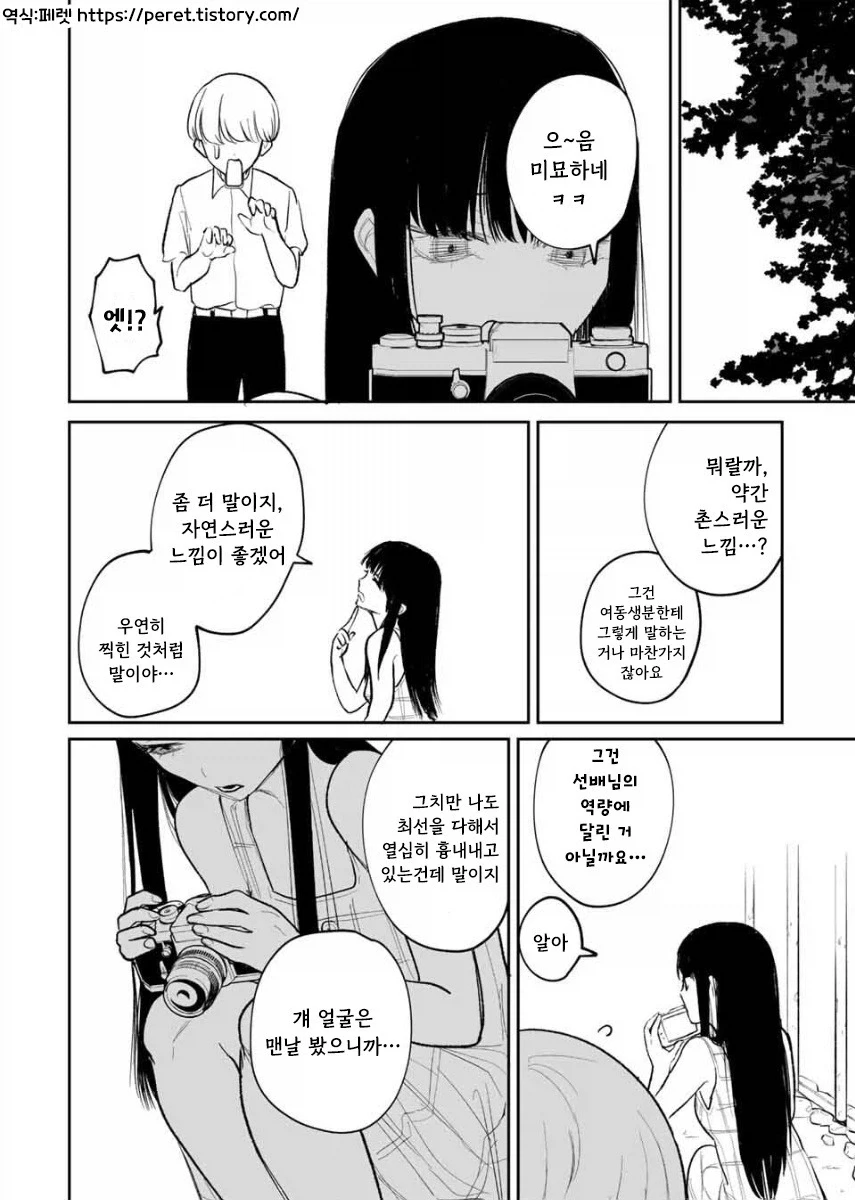 쌍둥이 여동생이 죽었다.manhwa - 이미지 18