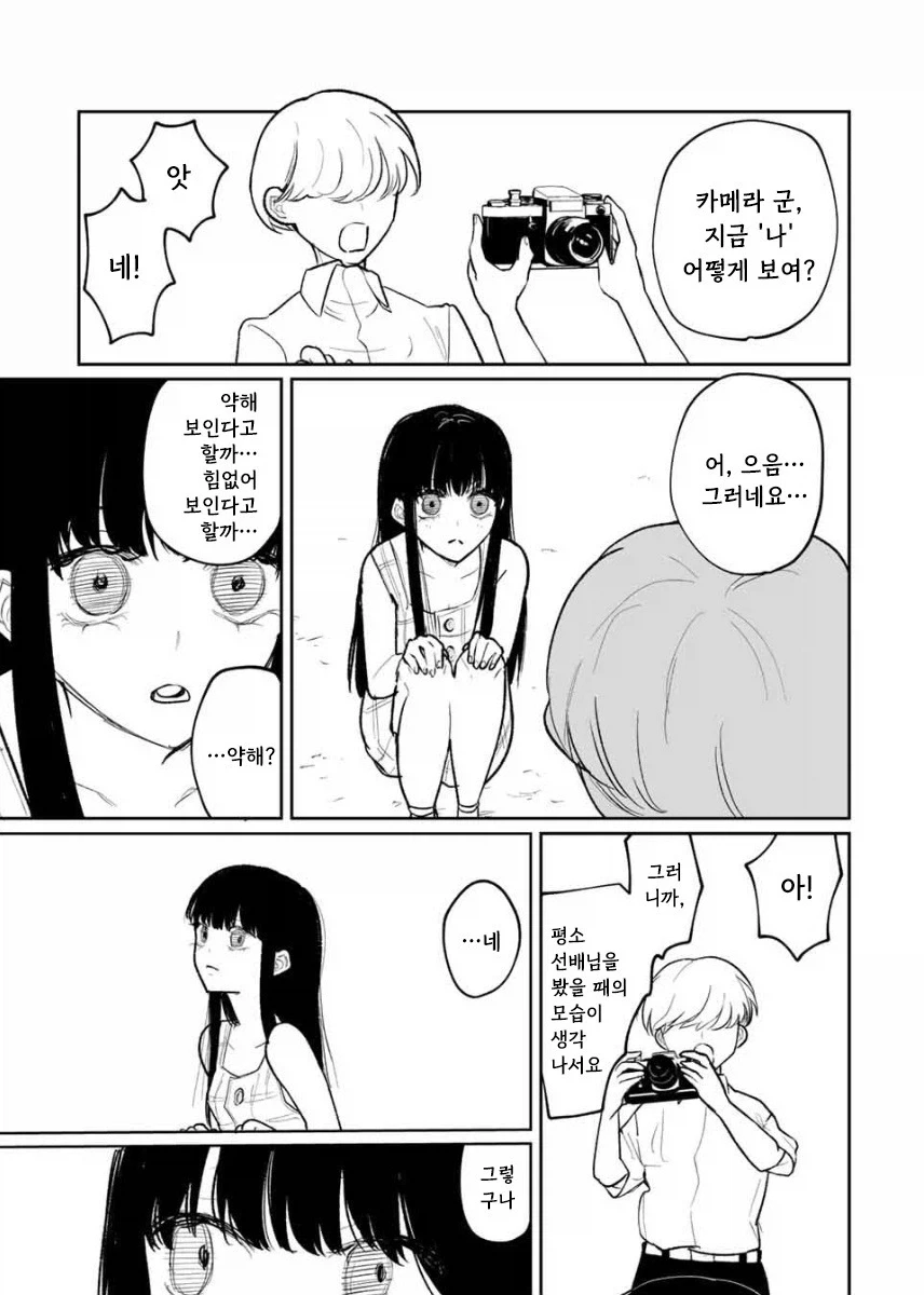 쌍둥이 여동생이 죽었다.manhwa - 이미지 19