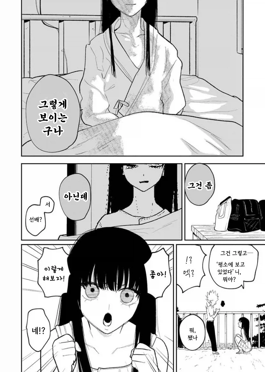 쌍둥이 여동생이 죽었다.manhwa - 이미지 20