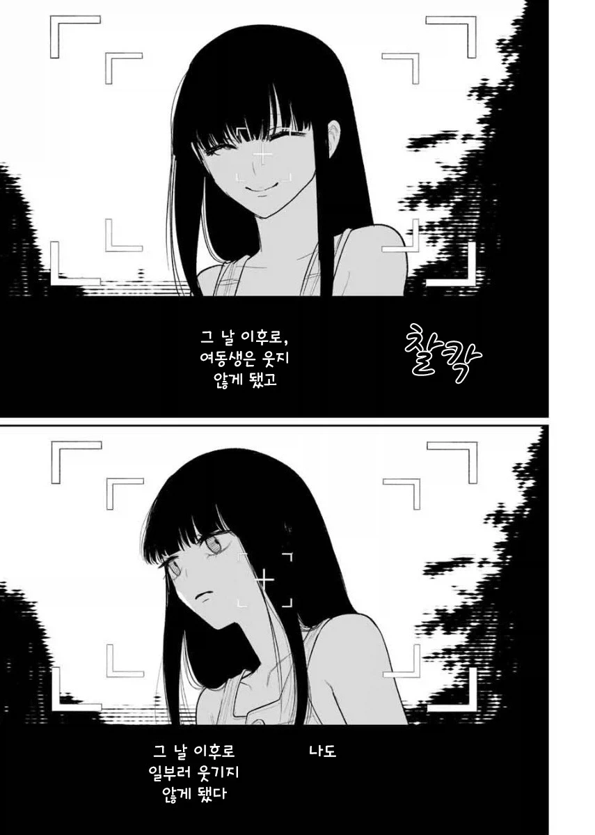 쌍둥이 여동생이 죽었다.manhwa - 이미지 23