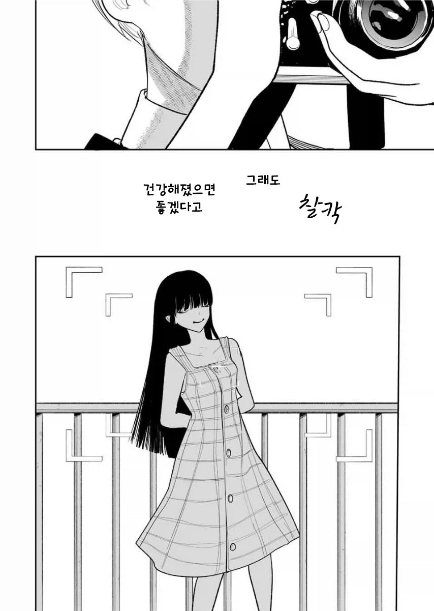 쌍둥이 여동생이 죽었다.manhwa - 이미지 24