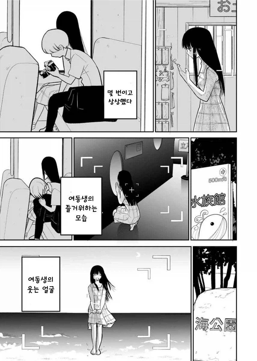 쌍둥이 여동생이 죽었다.manhwa - 이미지 25