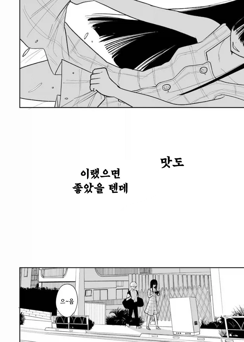 쌍둥이 여동생이 죽었다.manhwa - 이미지 26