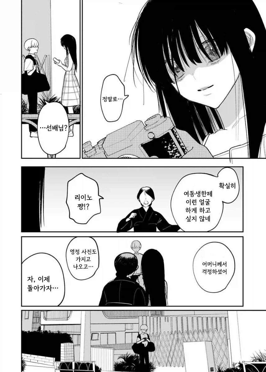 쌍둥이 여동생이 죽었다.manhwa - 이미지 30