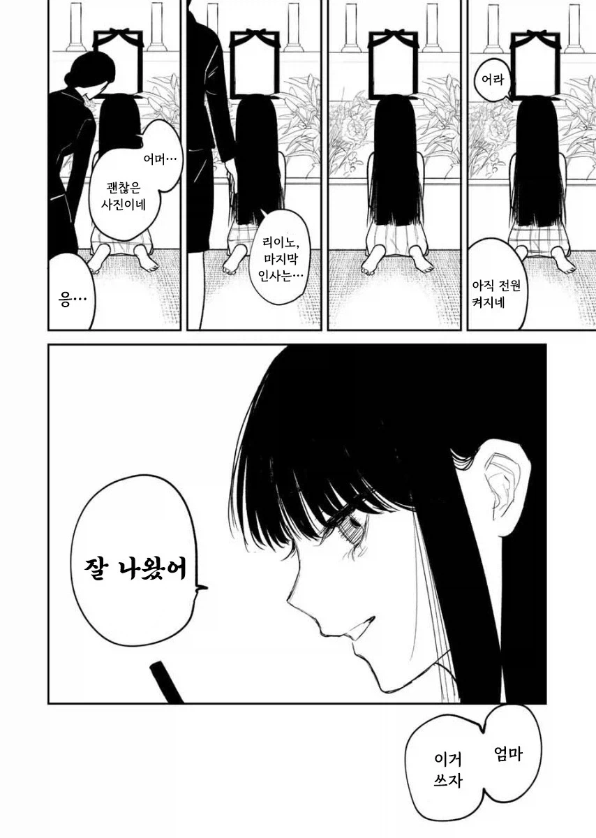 쌍둥이 여동생이 죽었다.manhwa - 이미지 34