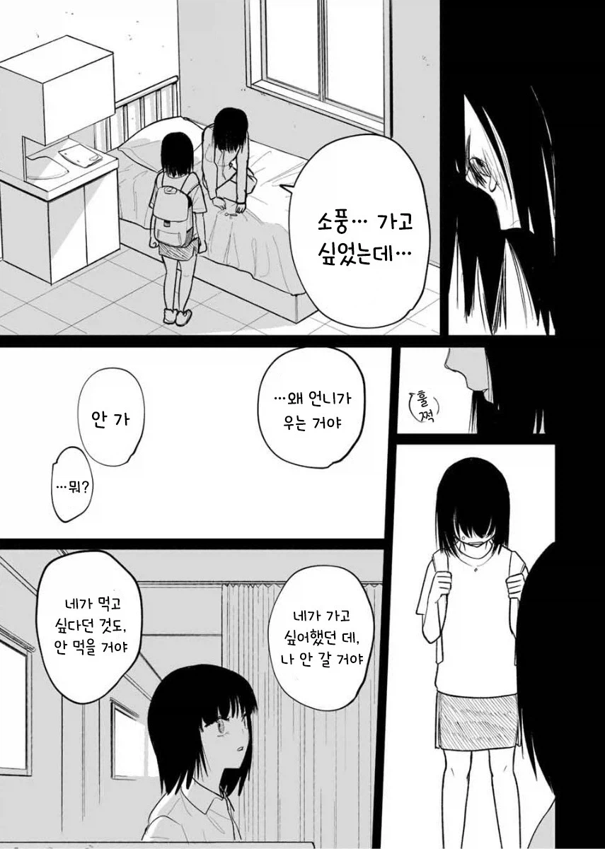 쌍둥이 여동생이 죽었다.manhwa - 이미지 37