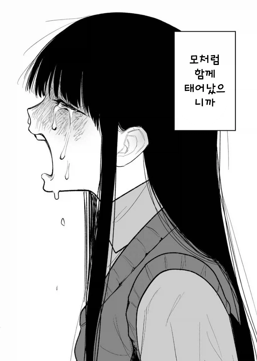 쌍둥이 여동생이 죽었다.manhwa - 이미지 42