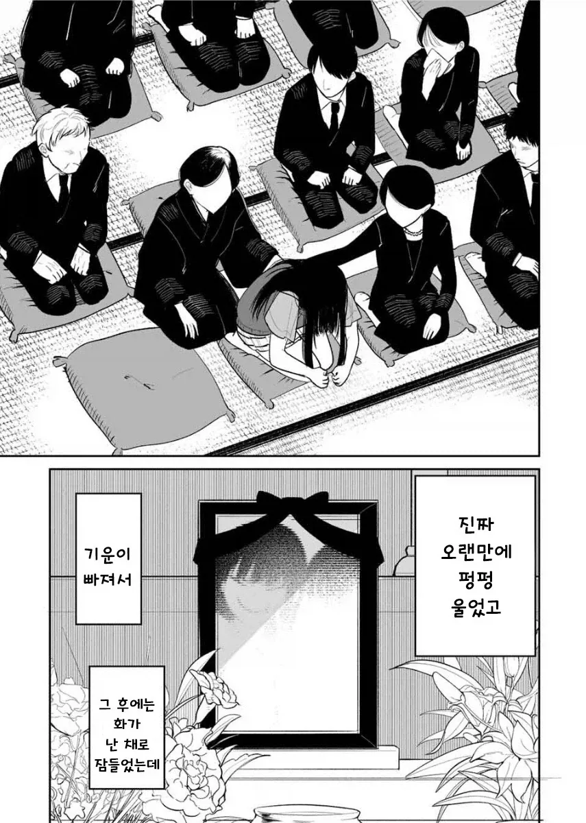 쌍둥이 여동생이 죽었다.manhwa - 이미지 43