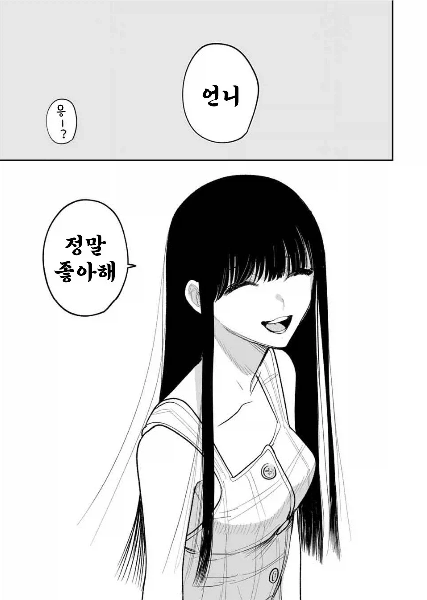 쌍둥이 여동생이 죽었다.manhwa - 이미지 45