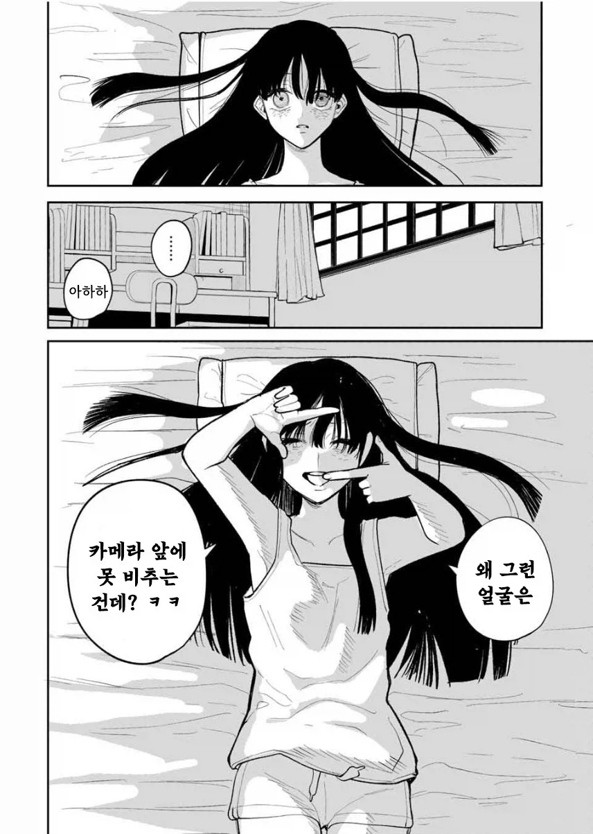 쌍둥이 여동생이 죽었다.manhwa - 이미지 46