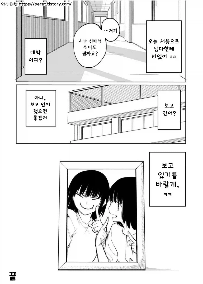 쌍둥이 여동생이 죽었다.manhwa - 이미지 50
