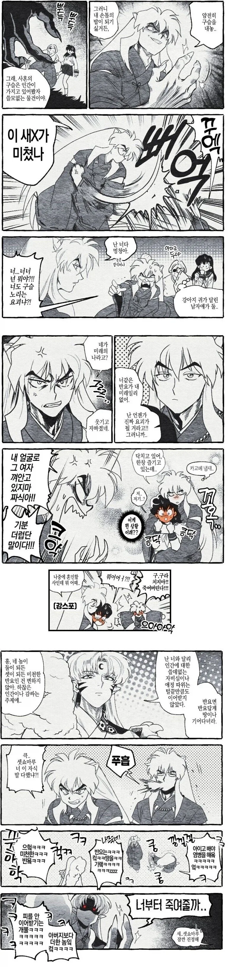 "원래 엄마들은 다 이러지않아?".manhwa 이미지 11