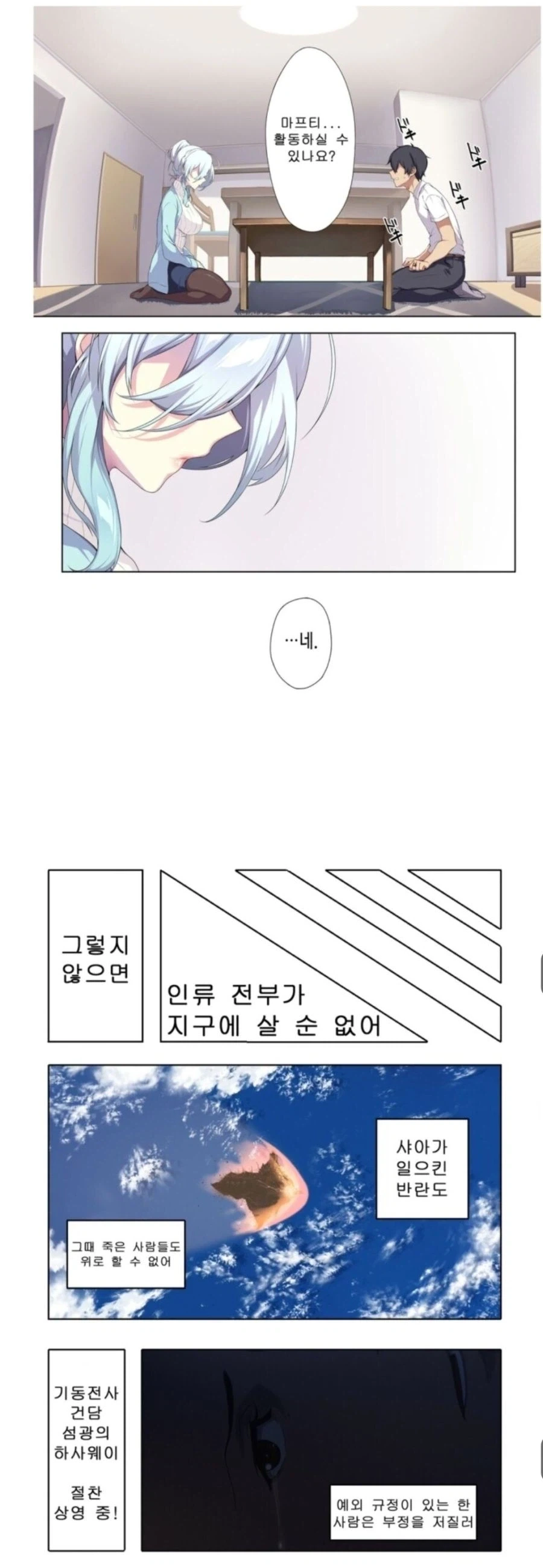 건담) 마프티 나비유 에린 체포 이미지 4