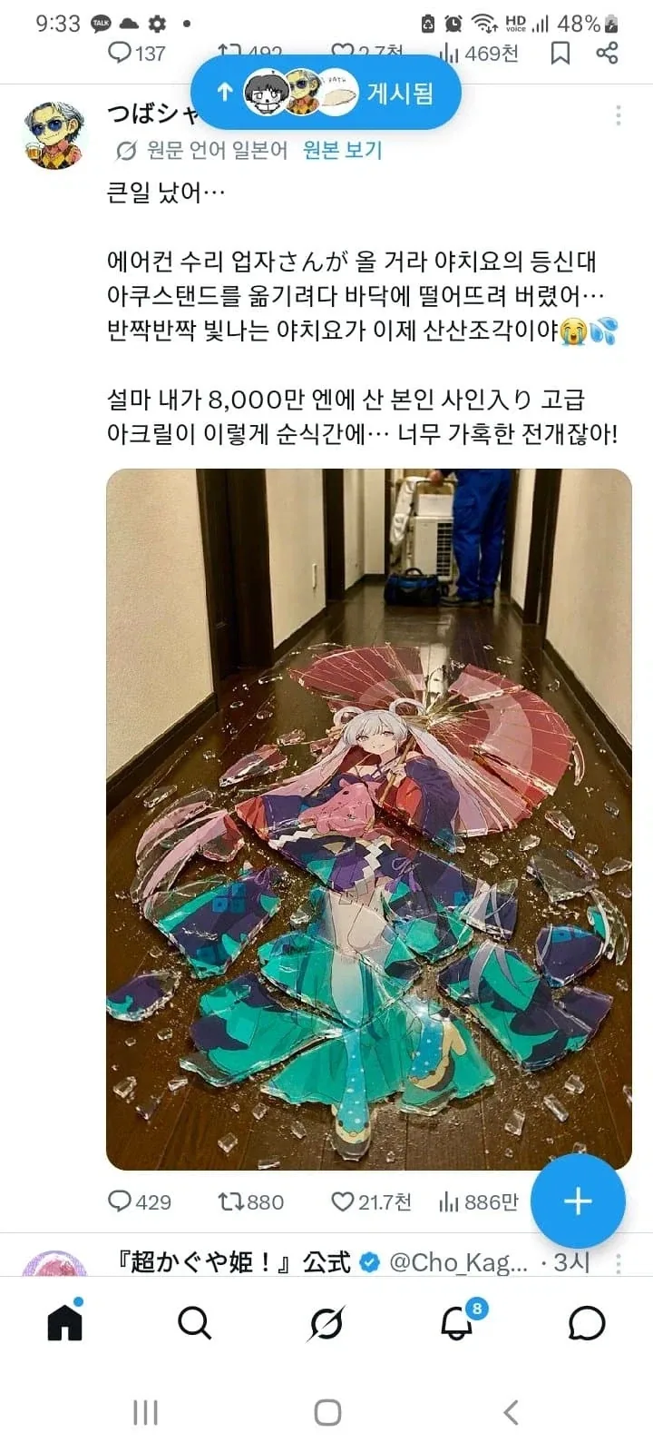 초카구야) 야치요 옷의 구조 이미지 19