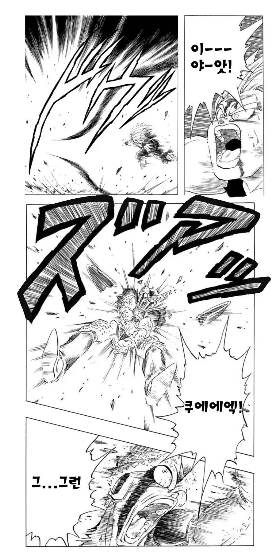 드래곤볼) 오반이 퍼펙트 셀을 이기게 해 준 원동력.manga - 이미지 4