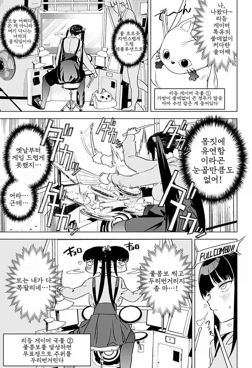오락실에서 대학 동기를 만나는 만화.manhwa - 이미지 4