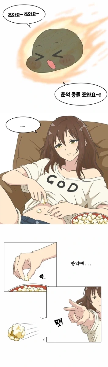 만약 공룡이 멸망하지 않았다면.manhwa - 이미지 2