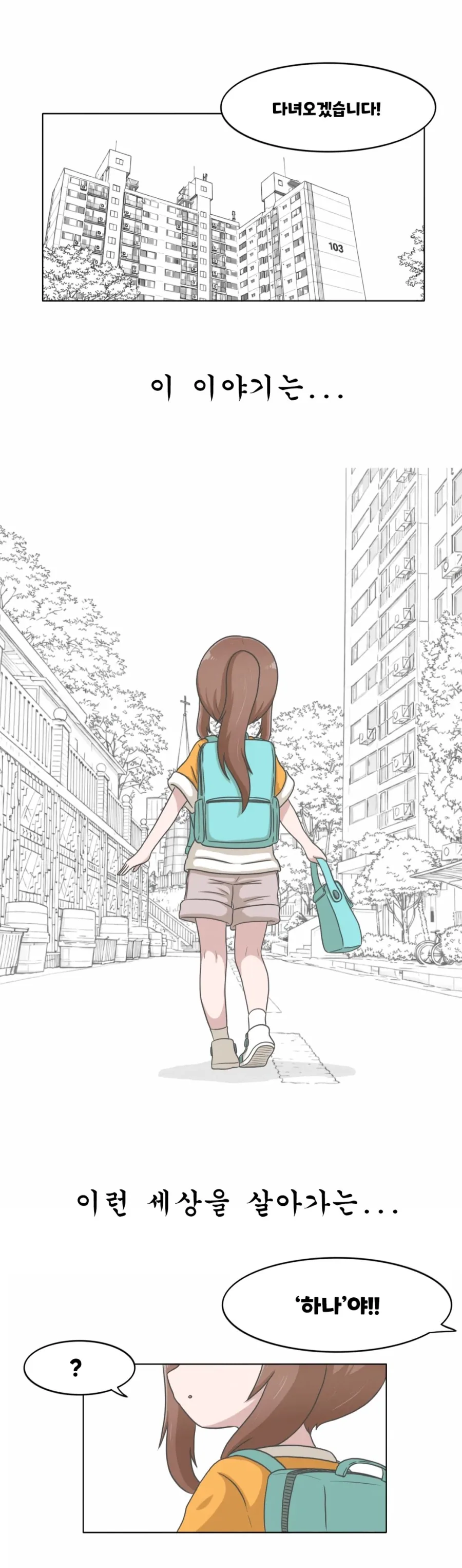 만약 공룡이 멸망하지 않았다면.manhwa - 이미지 5