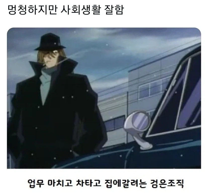 괴인을 주웠다.manhwa 이미지 7