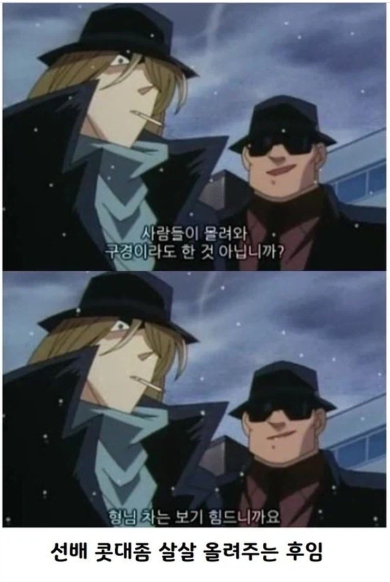 만화 속 이상한 범죄조직.jpg - 이미지 3
