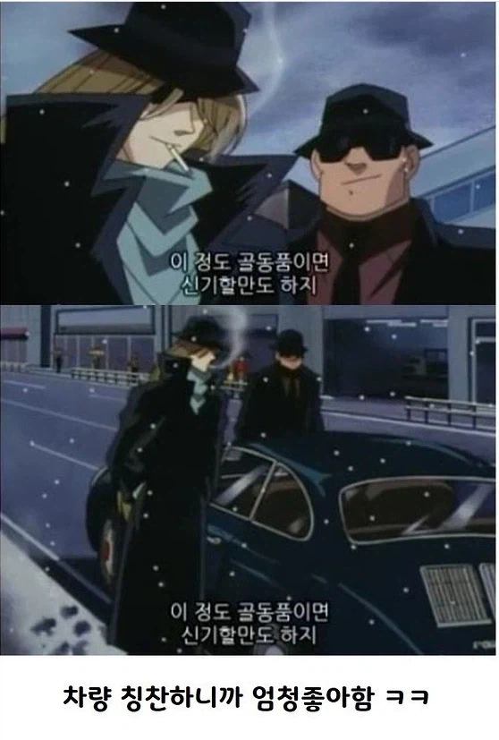 만화 속 이상한 범죄조직.jpg - 이미지 4