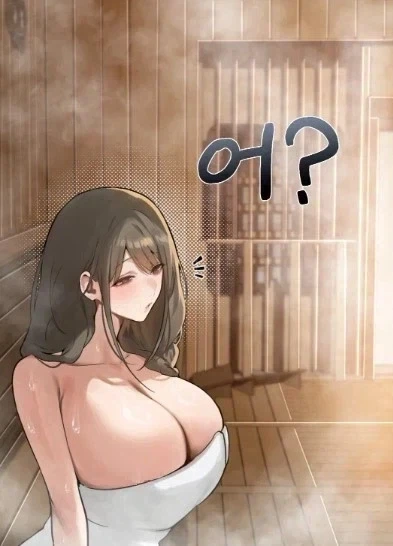 떡툰속 사우나 이미지 19