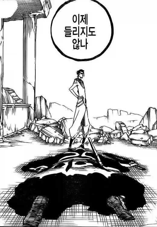 블리치) 흔한 주인공의 각성을 한 작후의 장면 - 이미지 2