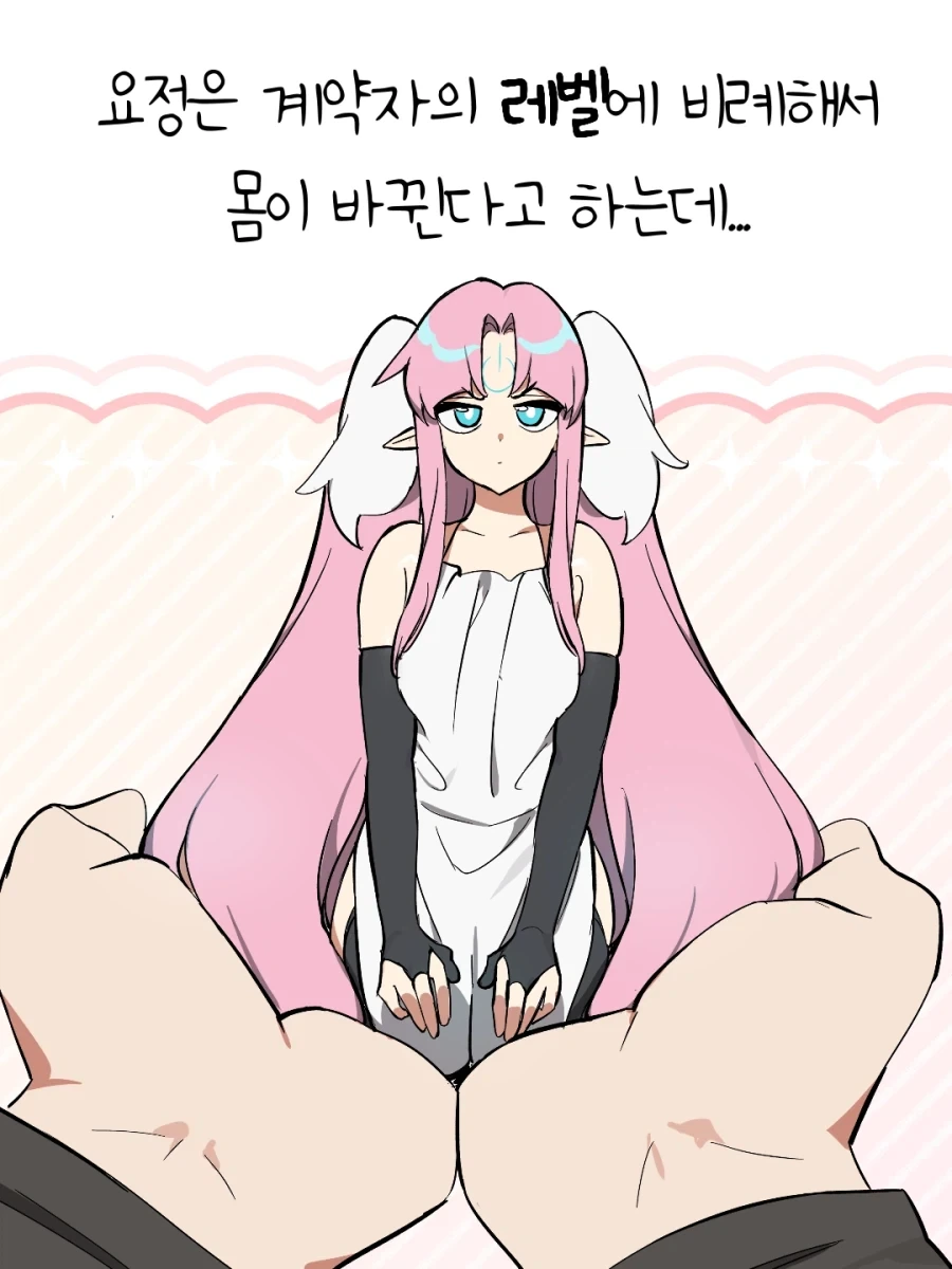 재업) 자그마한 요정님이 불편한 이유.MANHWA - 이미지 3