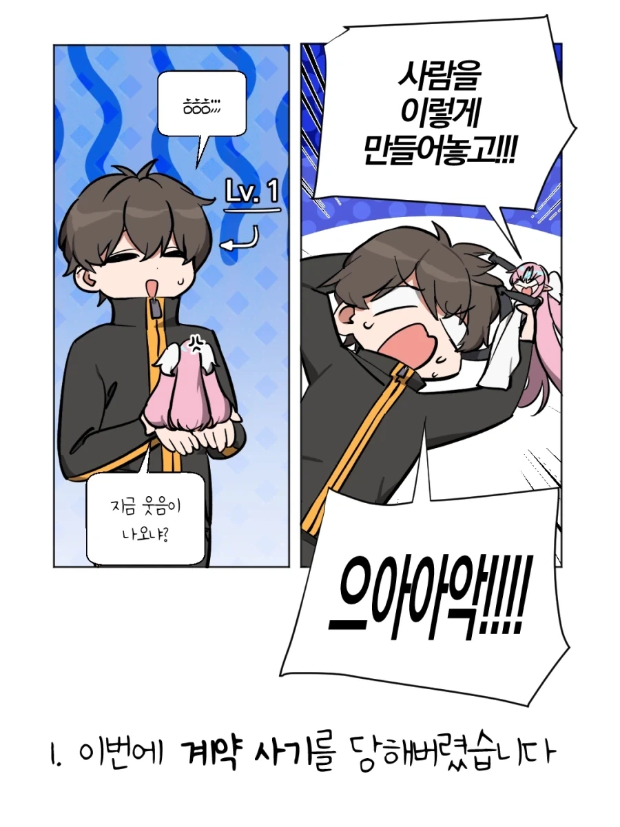재업) 자그마한 요정님이 불편한 이유.MANHWA - 이미지 4
