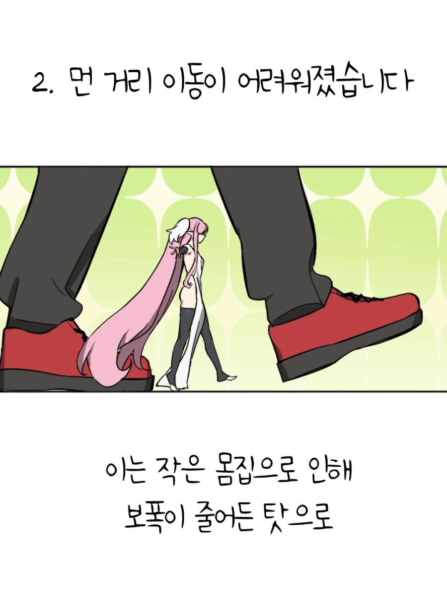 재업) 자그마한 요정님이 불편한 이유.MANHWA - 이미지 6