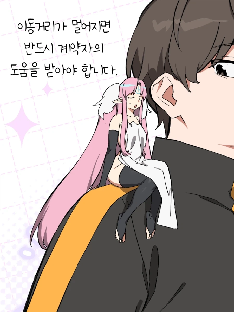 재업) 자그마한 요정님이 불편한 이유.MANHWA - 이미지 7