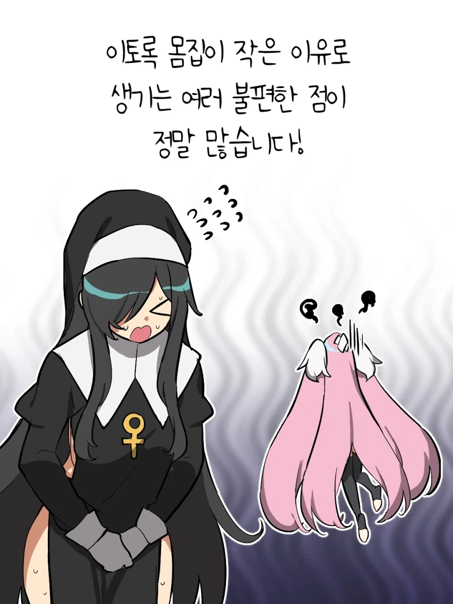 재업) 자그마한 요정님이 불편한 이유.MANHWA - 이미지 12