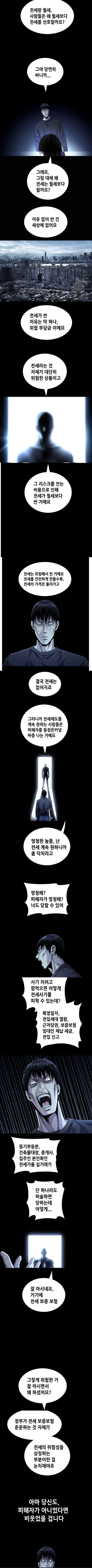 오빠랑 첫날밤.manhwa 이미지 5