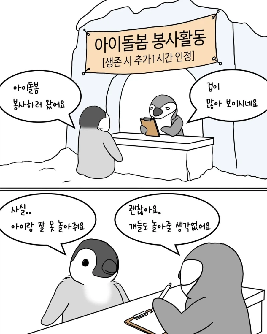 ToonPop - 짧은 웹코믹, 가볍게 한 편씩 이미지 2